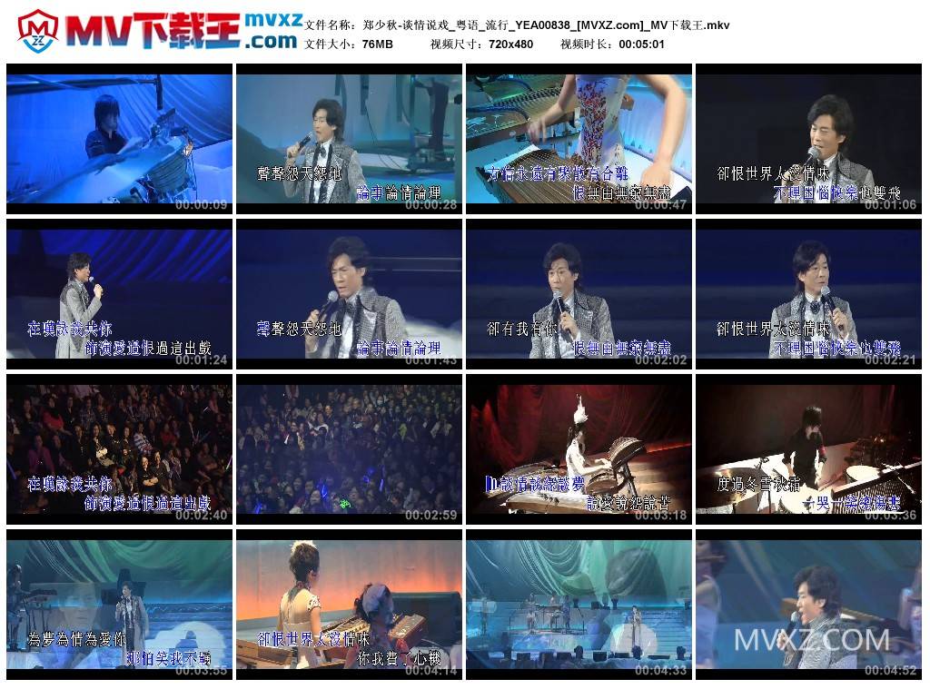 郑少秋-谈情说戏_粤语_流行_YEA00838